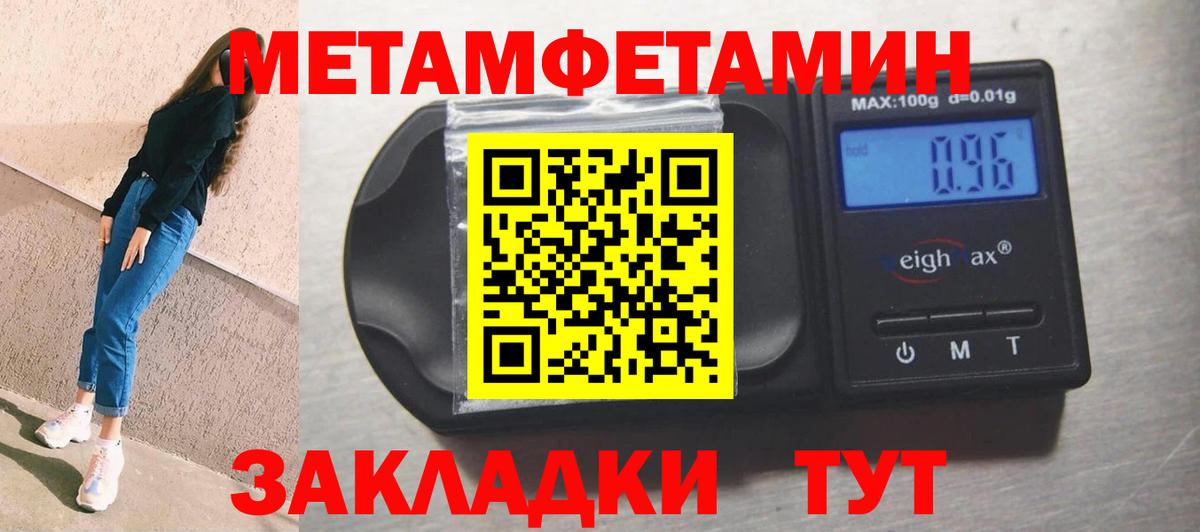 АМФ 97%  Amphetamine  Томск  Вход с VPN 