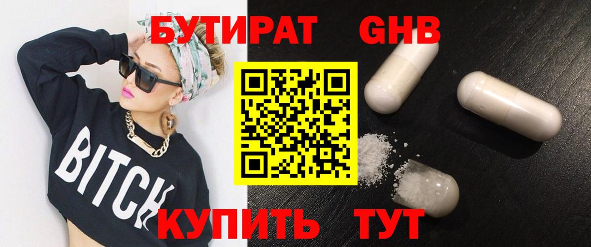 Томск  Бутират  Вход с VPN  БУТИРАТ Butirat 
