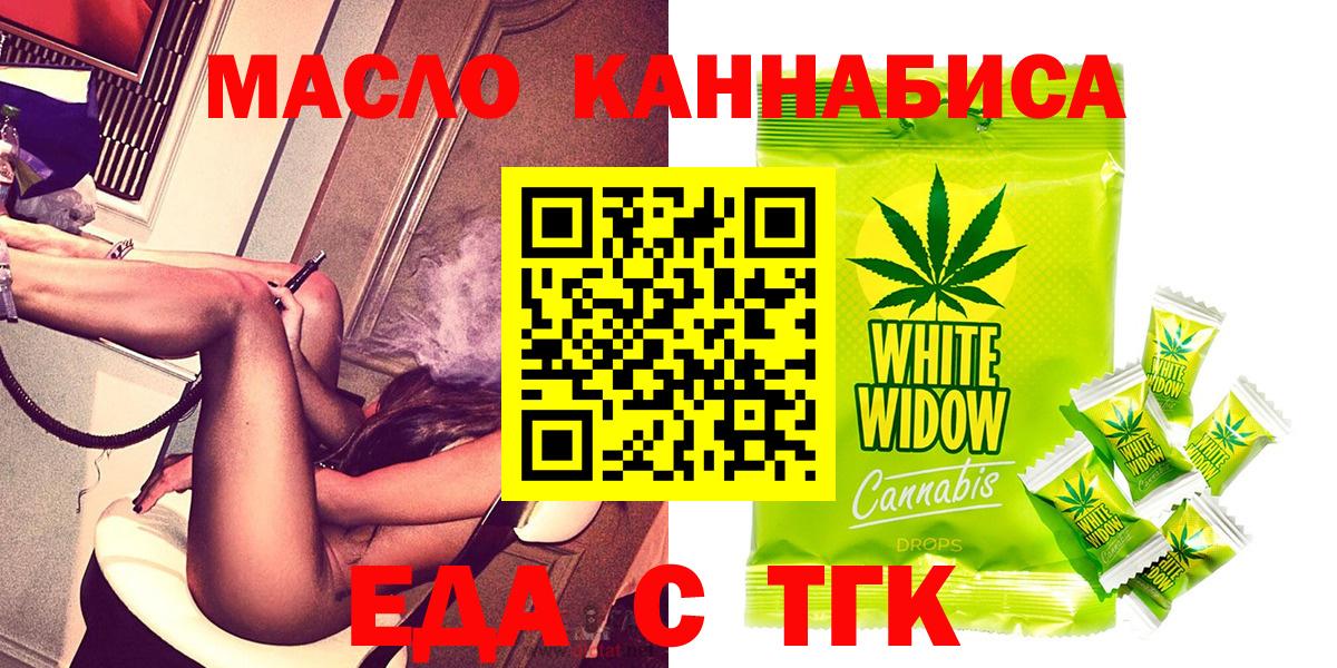Canna-Cookies марихуана  Вход с VPN  Томск 