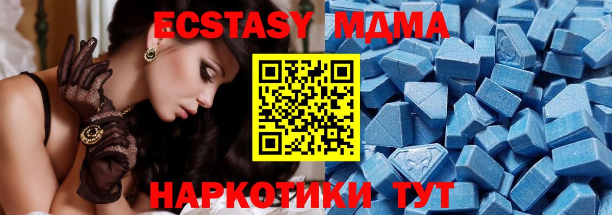 Ecstasy Cube Томск