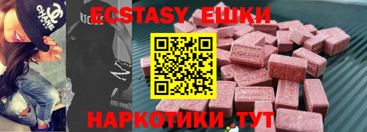 Ecstasy VHQ  ЭКСТАЗИ  Вход с VPN  Томск  Экстази mix 