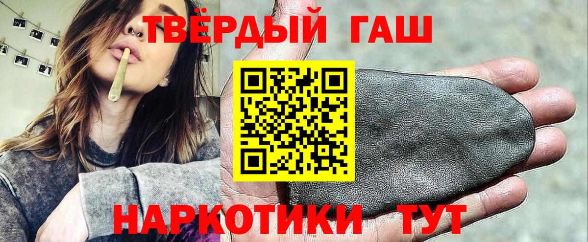 ГАШИШ hashish Томск