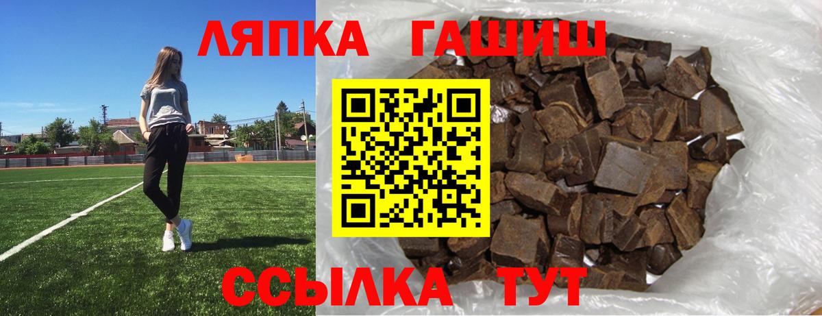 ГАШИШ Ice-O-Lator  ГАШ индика сатива  Томск  Вход с VPN 