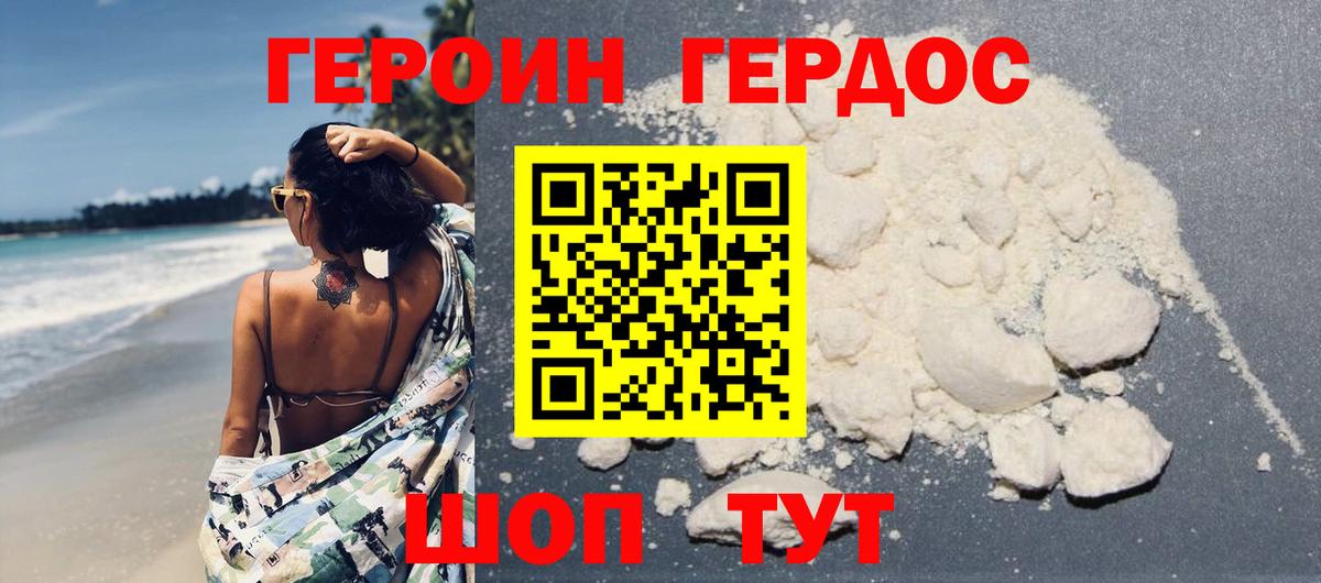 ГЕРОИН Афган  Вход с VPN  ГЕРОИН  Томск 