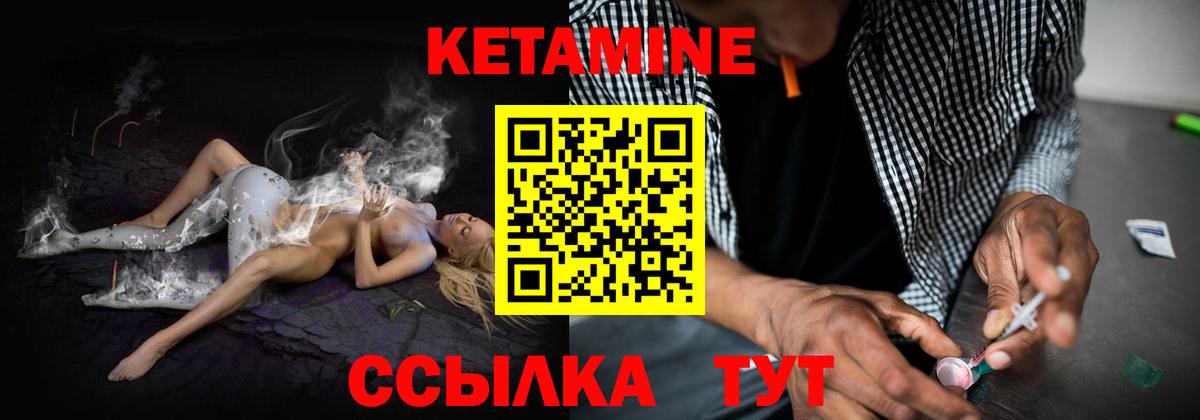 Томск  Кетамин ketamine  Вход с VPN 