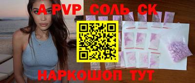 бошки Наро-Фоминск