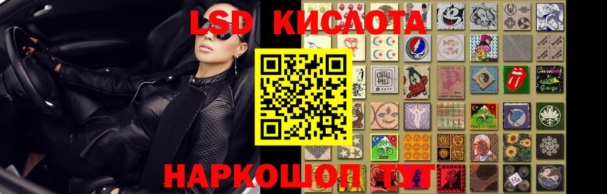 Лсд 25 экстази кислота  ЛСД экстази кислота  MEGA маркетплейс  Томск  Вход с VPN 
