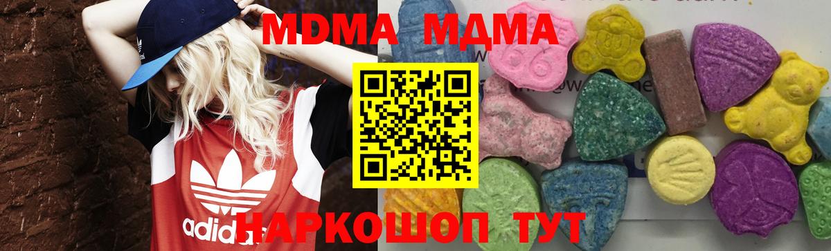 Томск  MDMA  MDMA кристаллы  Вход с VPN  MDMA crystal 