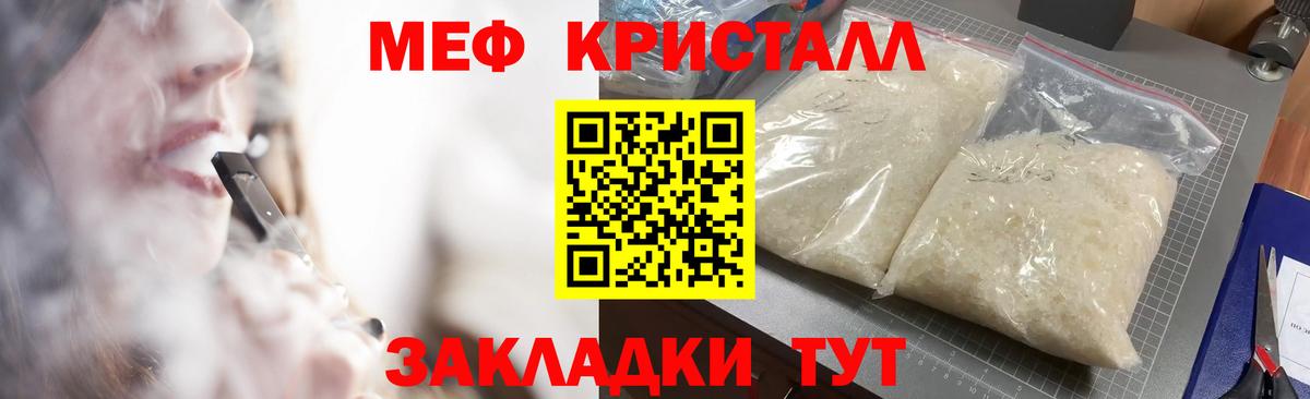 МЯУ-МЯУ VHQ  Вход с VPN  Томск  МЕФ mephedrone 