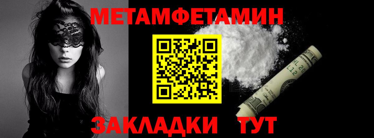 МЕТАМФЕТАМИН винт Томск