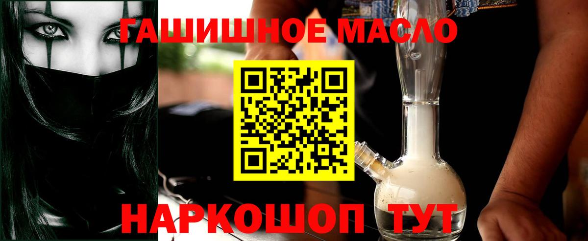наркотики  ТГК THC oil  Вход с VPN  Томск 