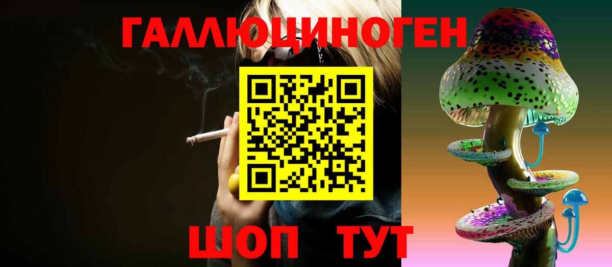 Галлюциногенные грибы MAGIC MUSHROOMS Томск